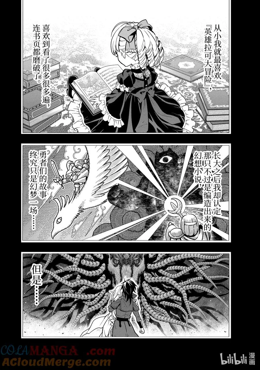 32-2 第32话② 第6页