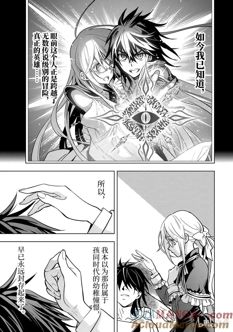 32-2 第32话② 第7页