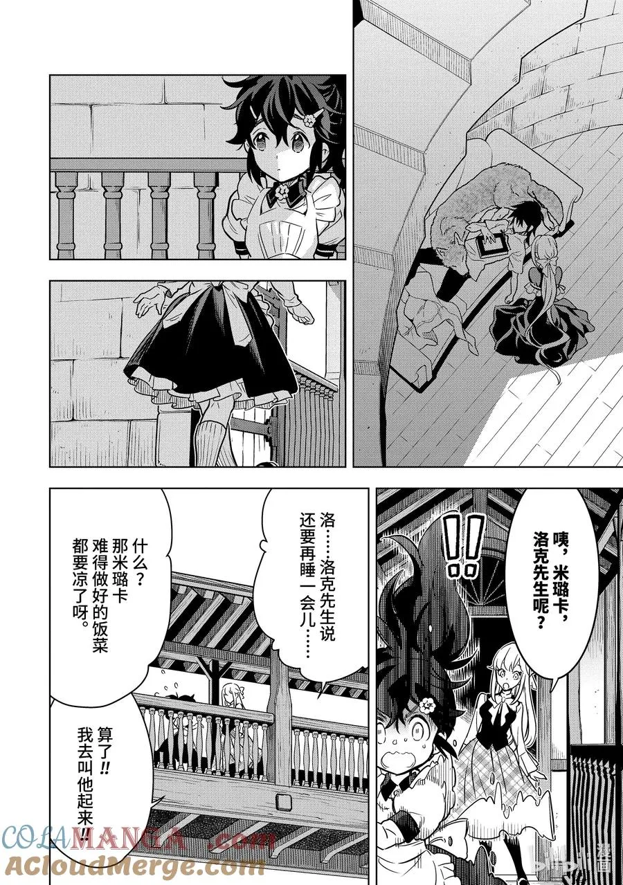 32-2 第32话② 第10页