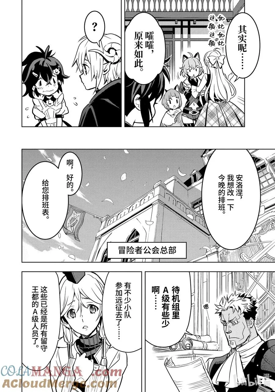 32-2 第32话② 第12页