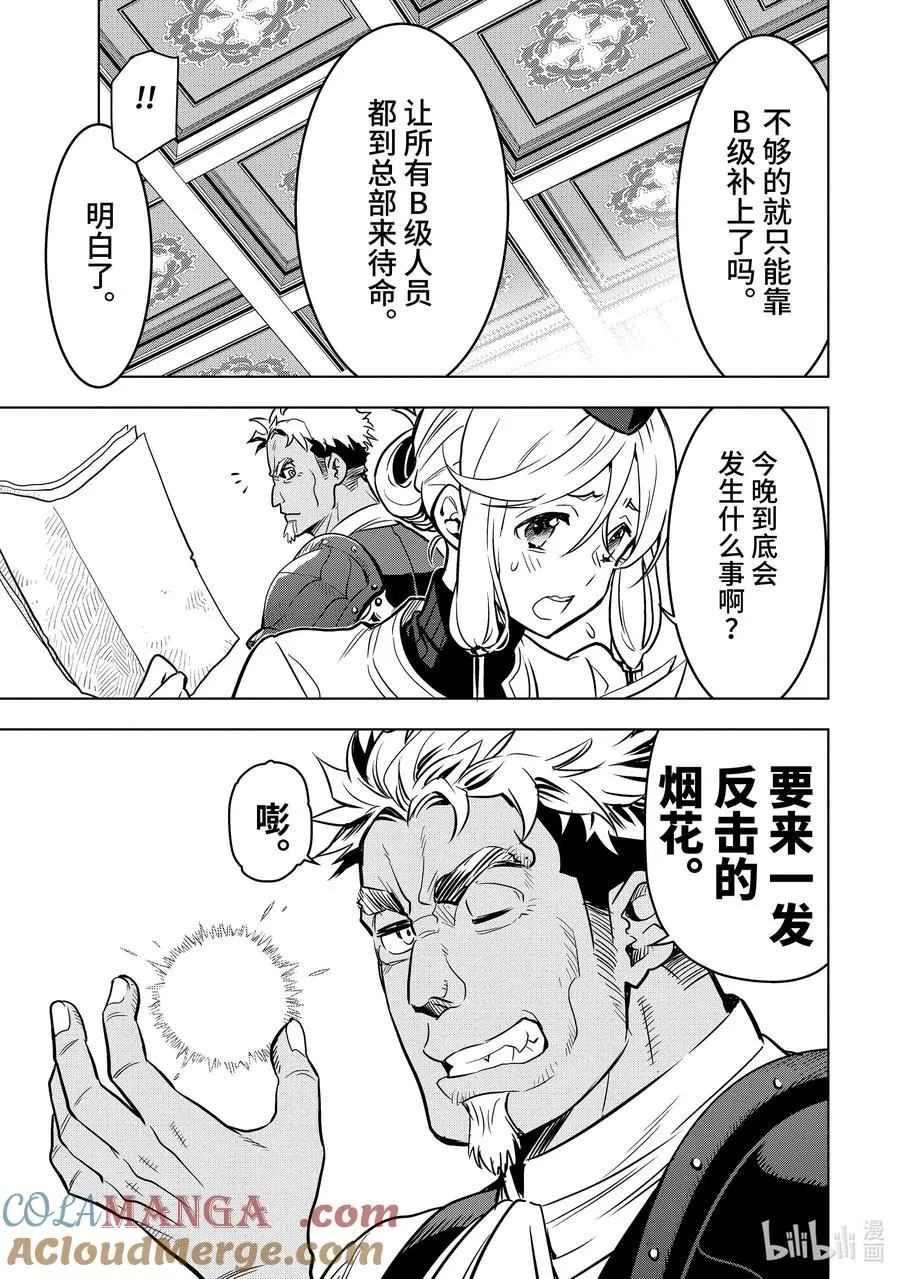 32-2 第32话② 第13页
