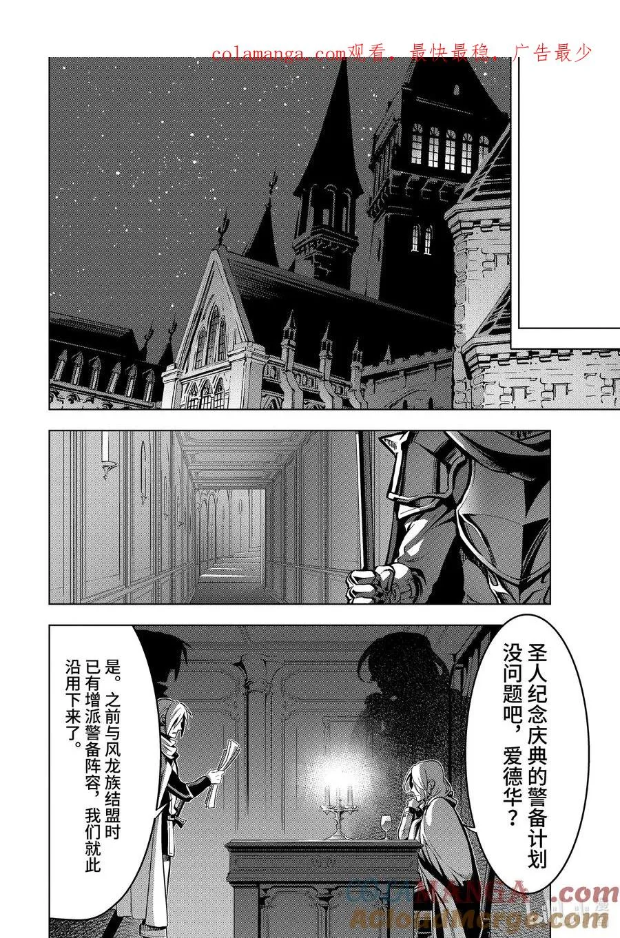 32-3 第32话③ 第1页