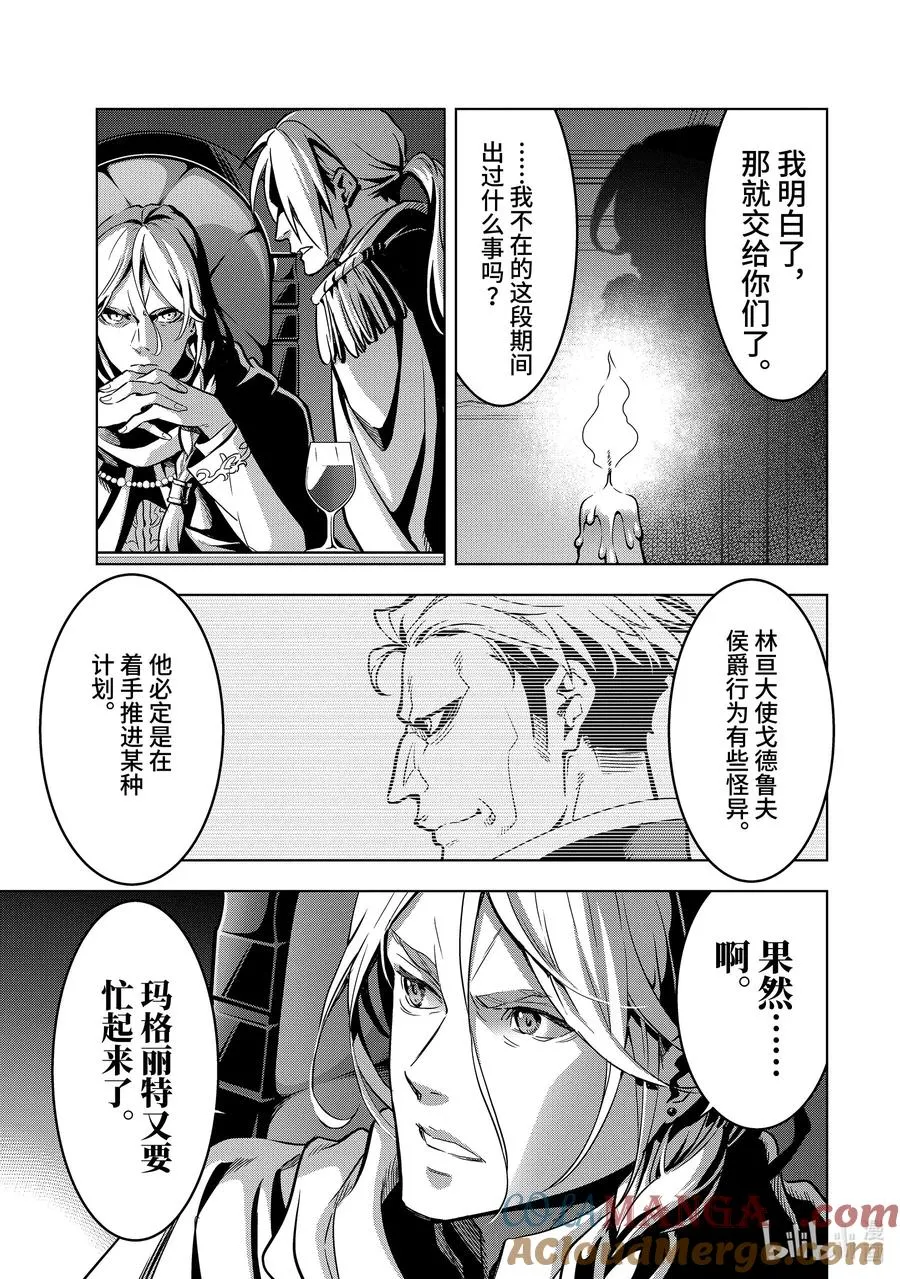 32-3 第32话③ 第2页