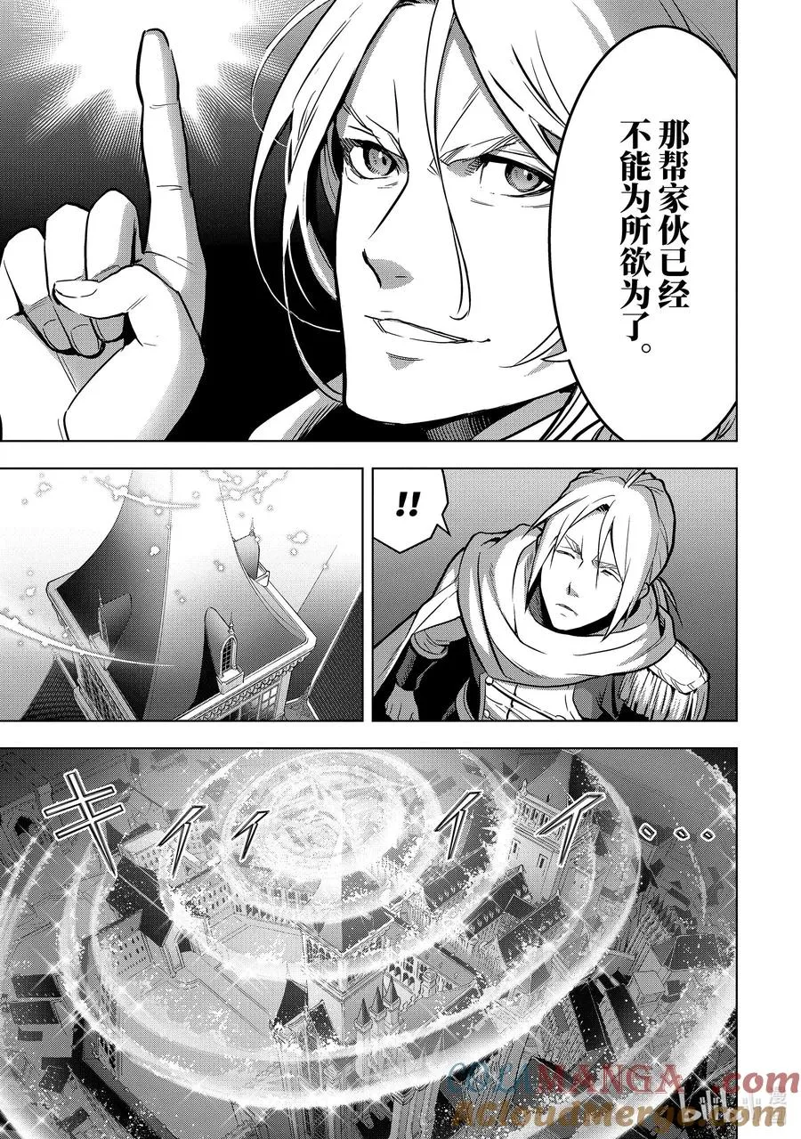 32-3 第32话③ 第4页