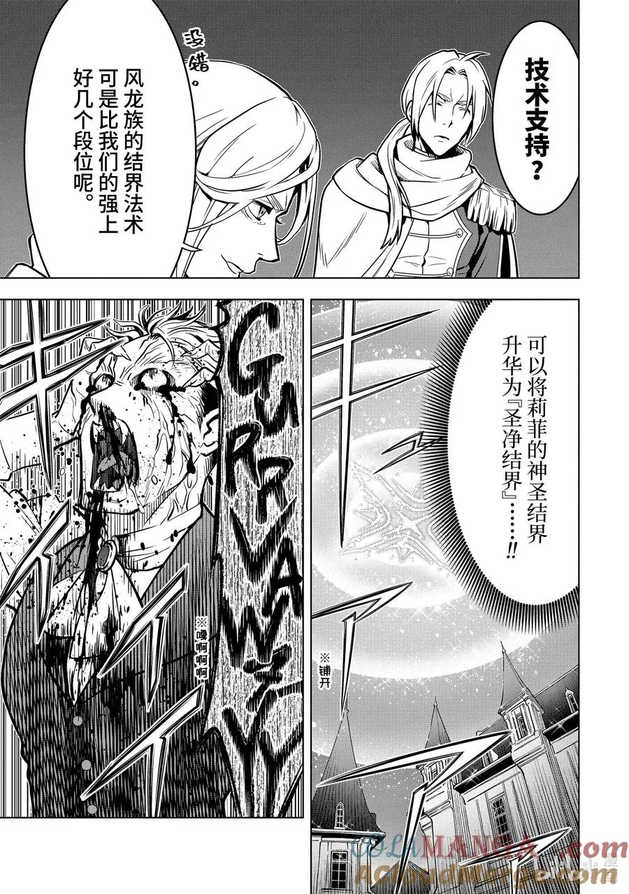 32-3 第32话③ 第6页