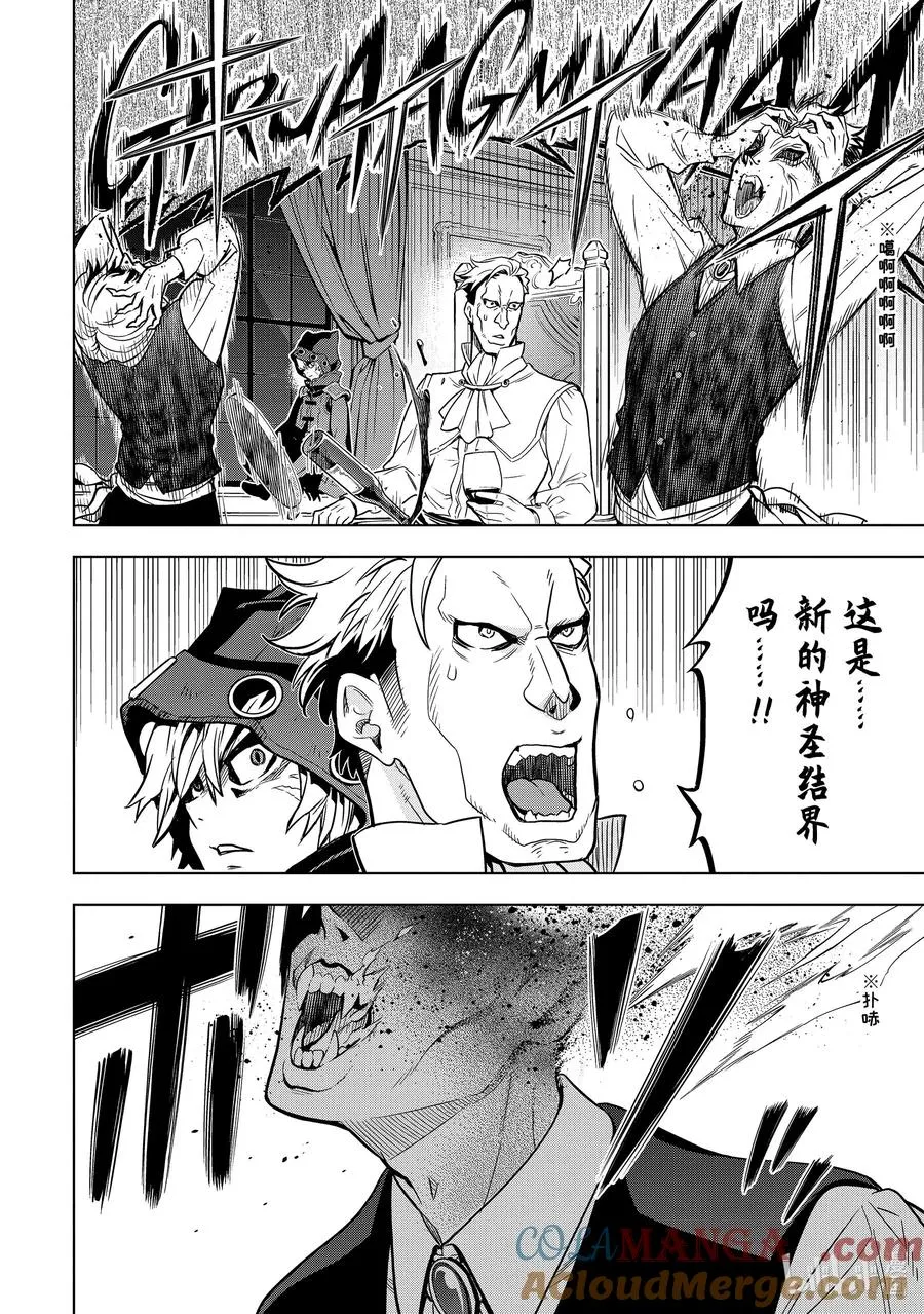 32-3 第32话③ 第7页