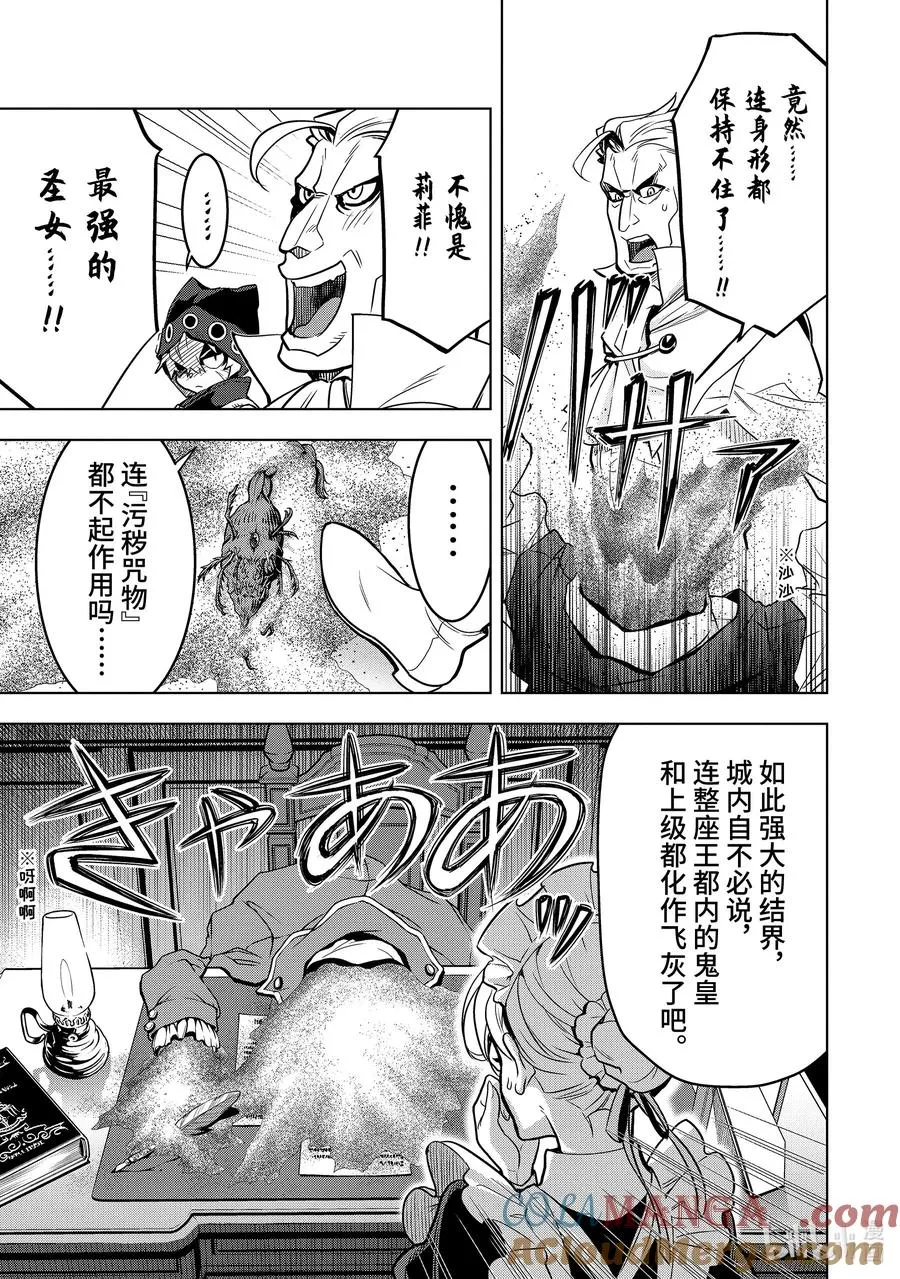 32-3 第32话③ 第8页
