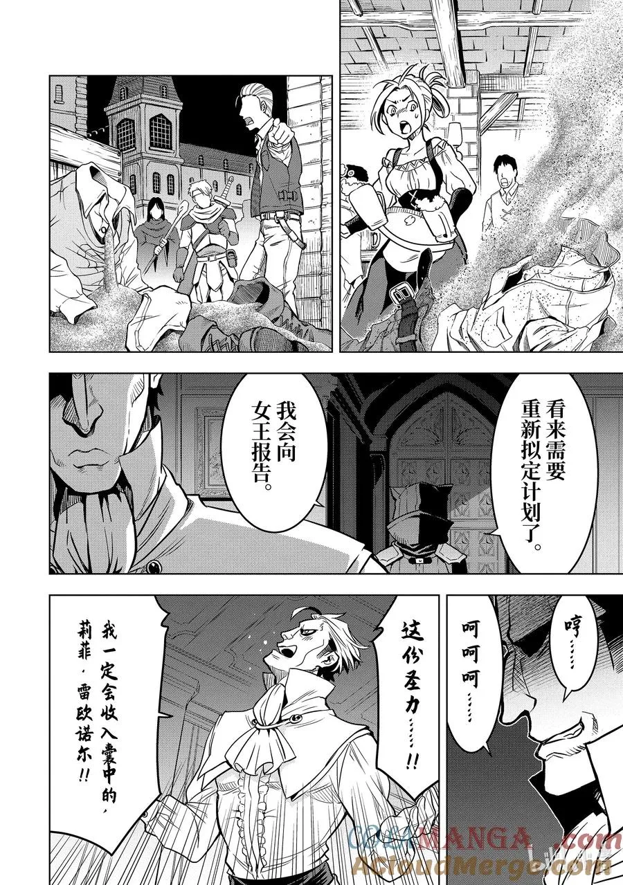 32-3 第32话③ 第9页