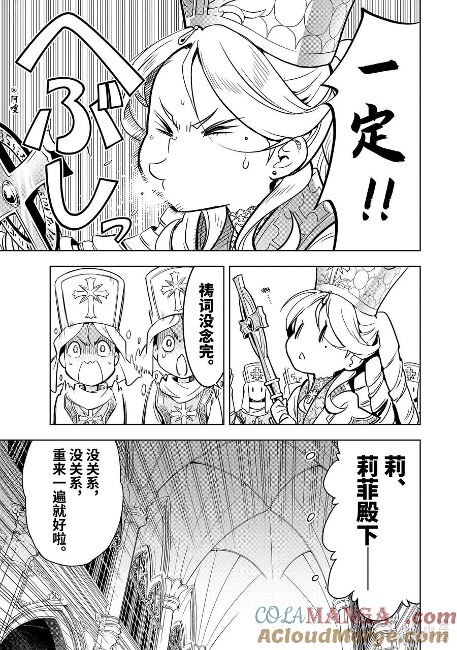 32-3 第32话③ 第10页