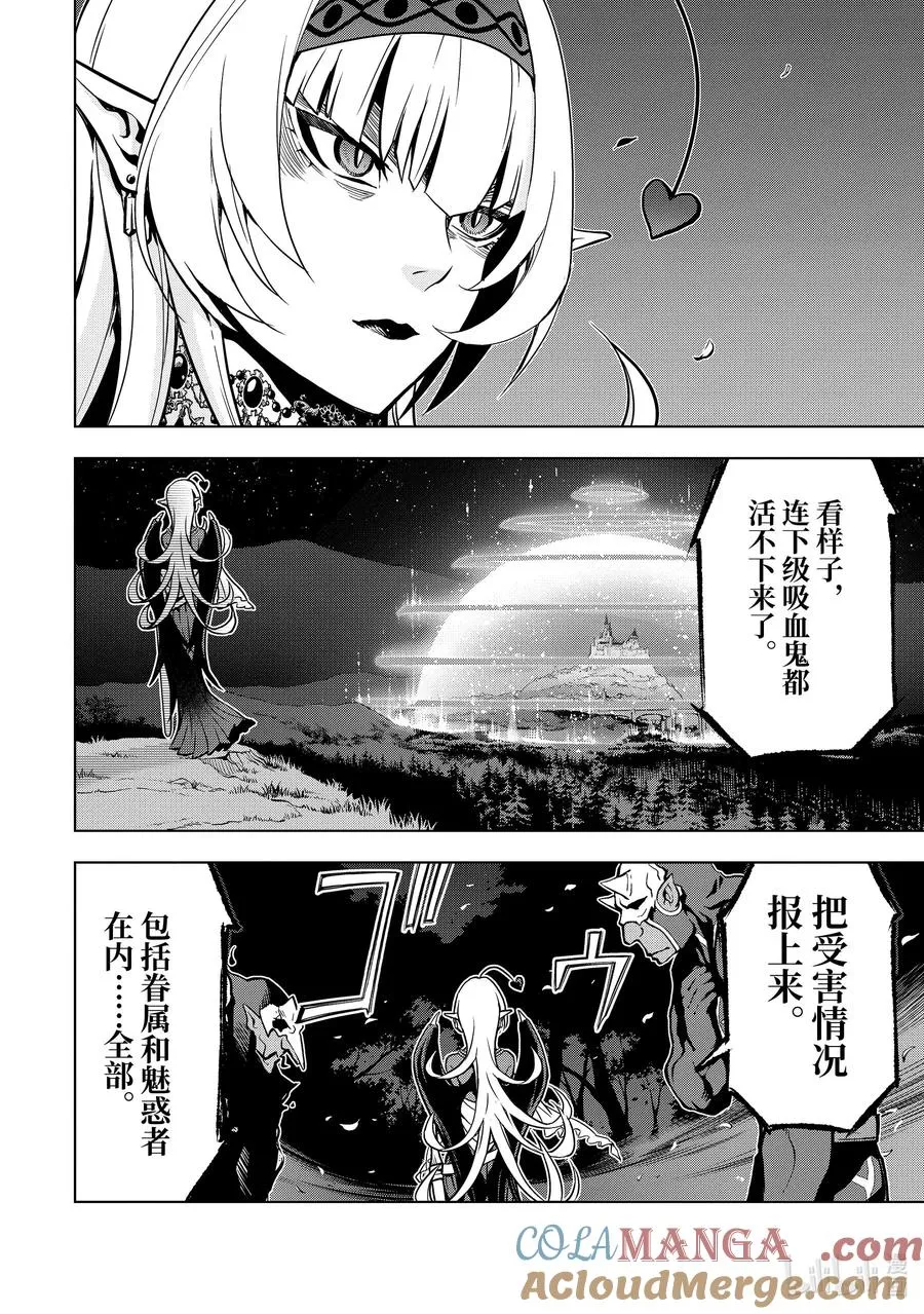 32-3 第32话③ 第11页