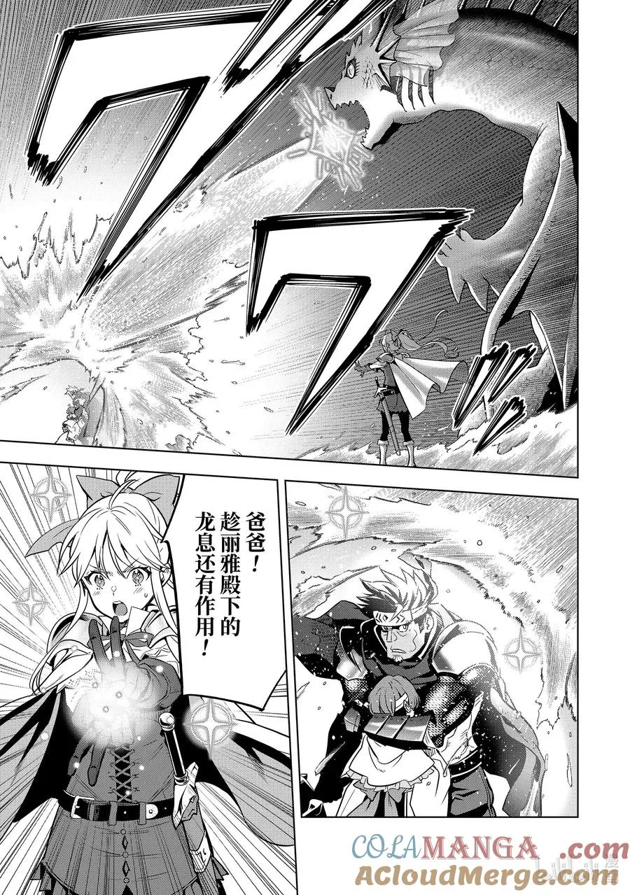 39-3 夺取 第10页
