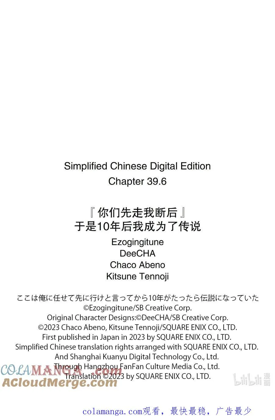 39-3 夺取 第13页