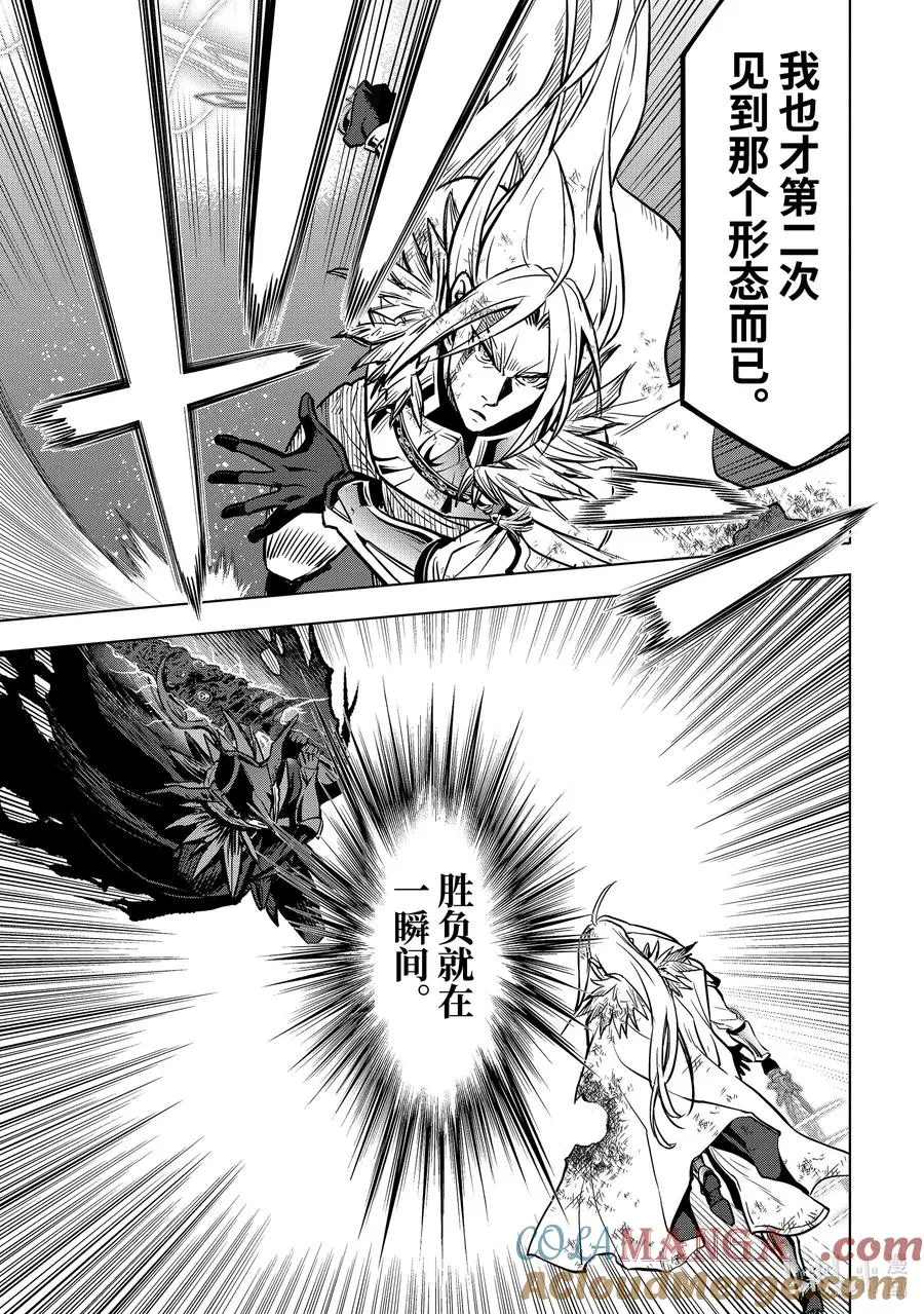 39-4 夺取 第2页