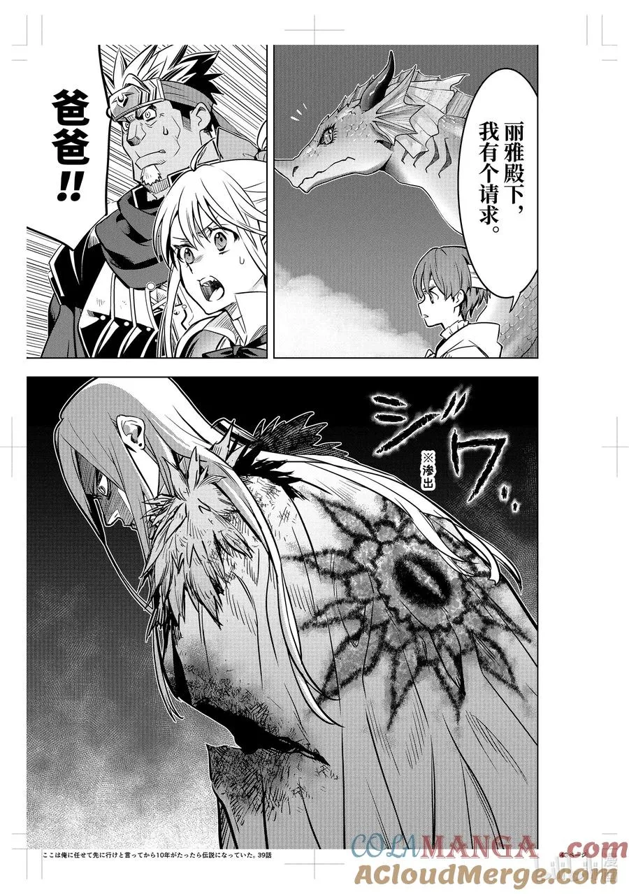 39-4 夺取 第6页