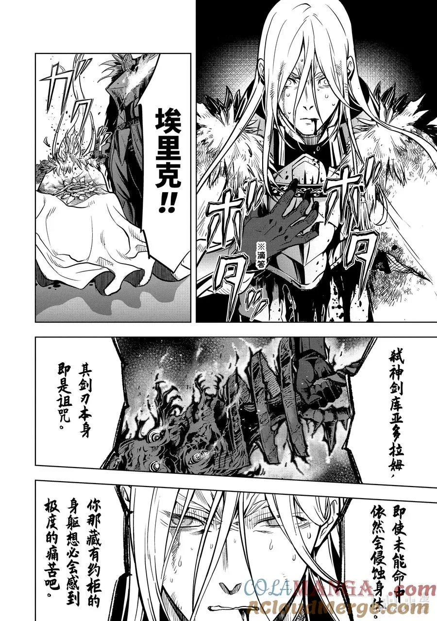 39-4 夺取 第7页