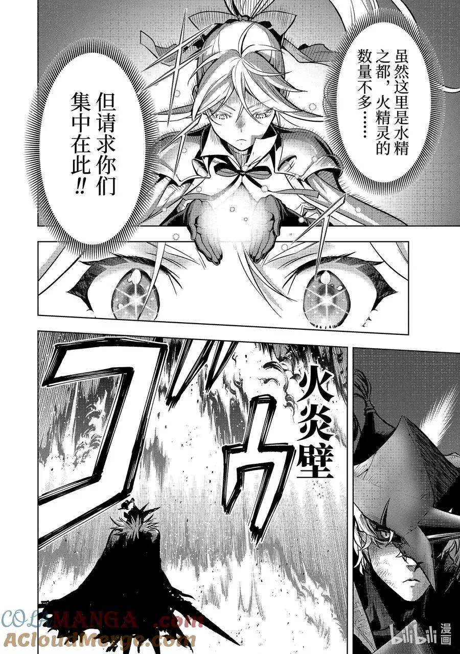 39-4 夺取 第9页