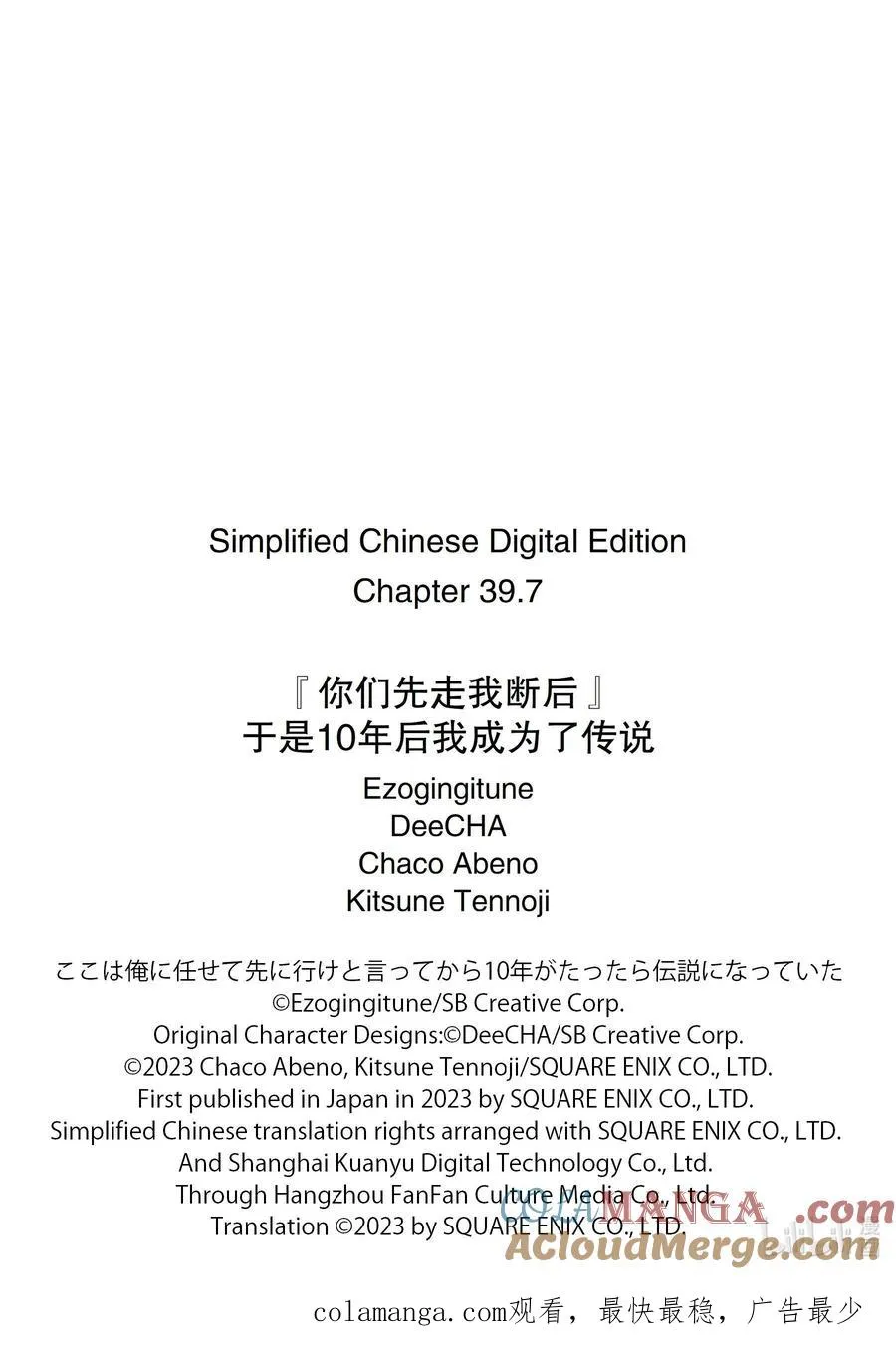39-4 夺取 第12页