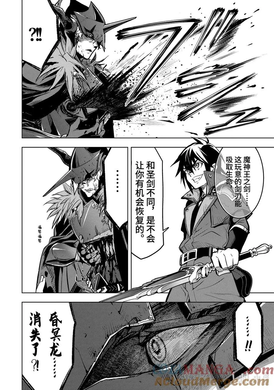 39-5 夺取 第2页