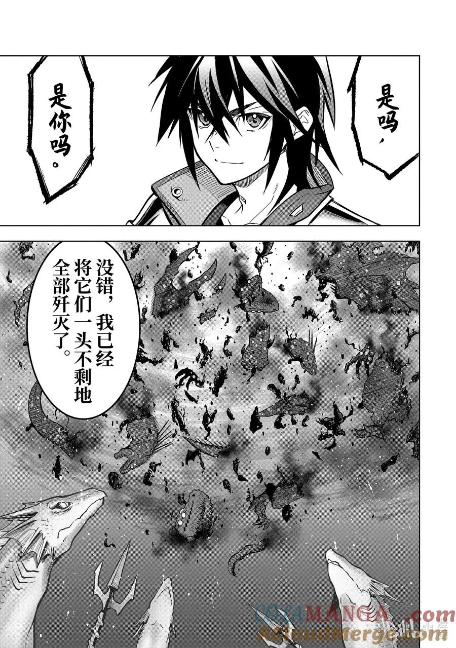 39-5 夺取 第3页
