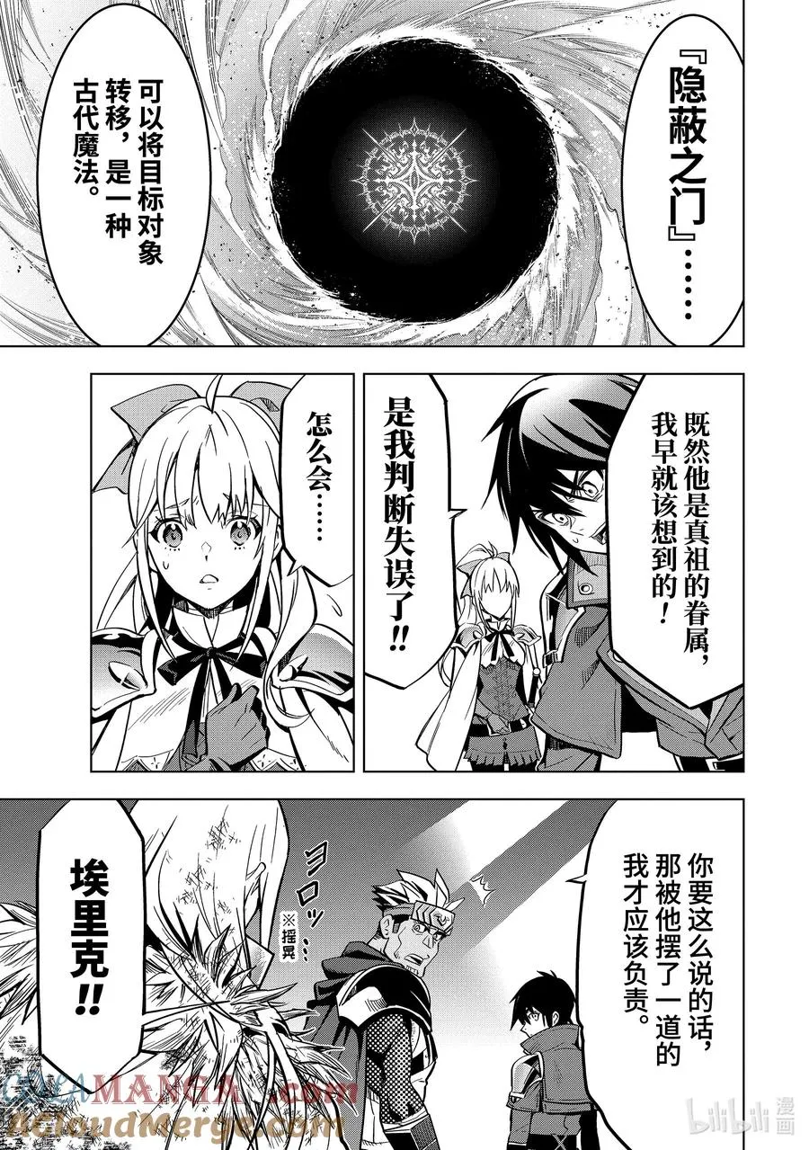 39-5 夺取 第7页