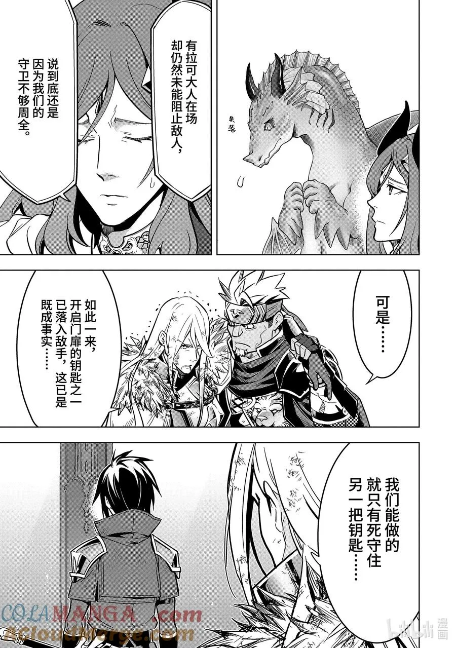 39-5 夺取 第9页