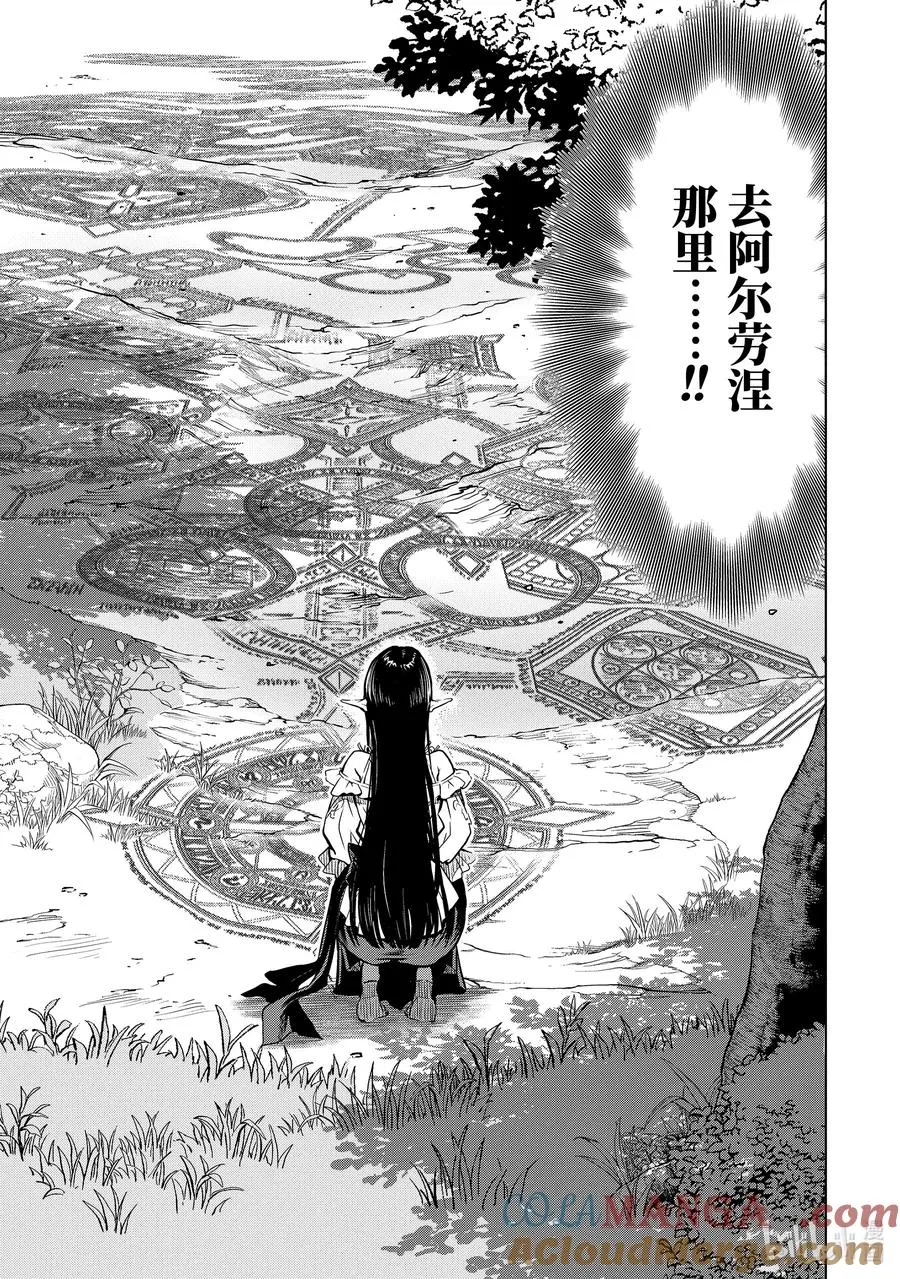 39-5 夺取 第11页