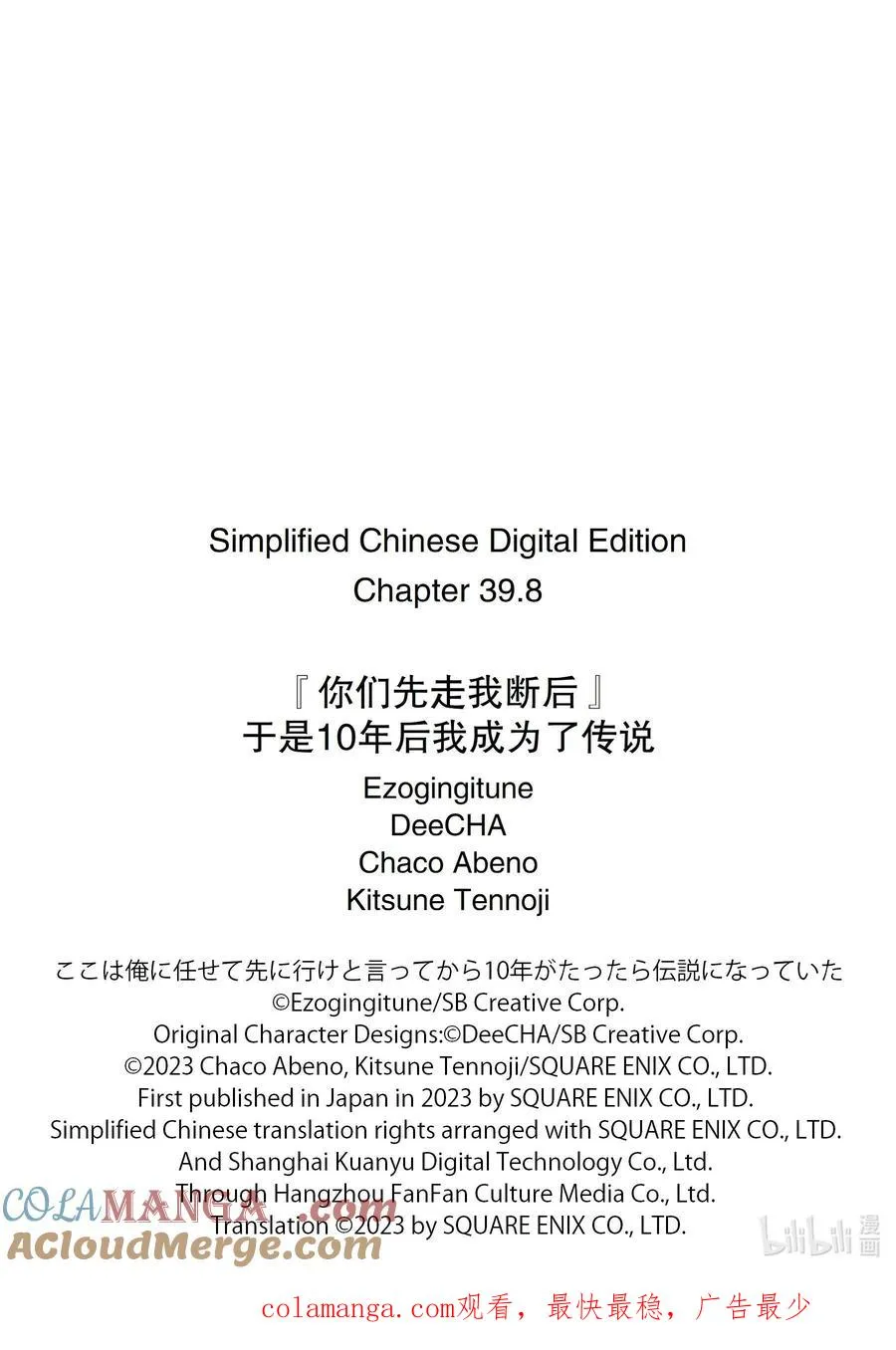 39-5 夺取 第12页
