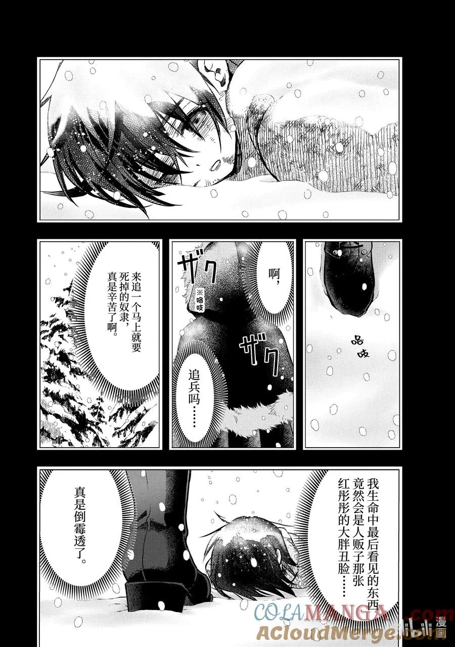 40-1 母亲 第2页