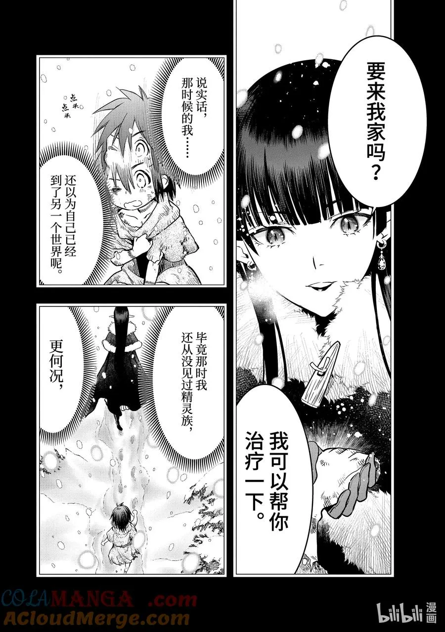 40-1 母亲 第4页