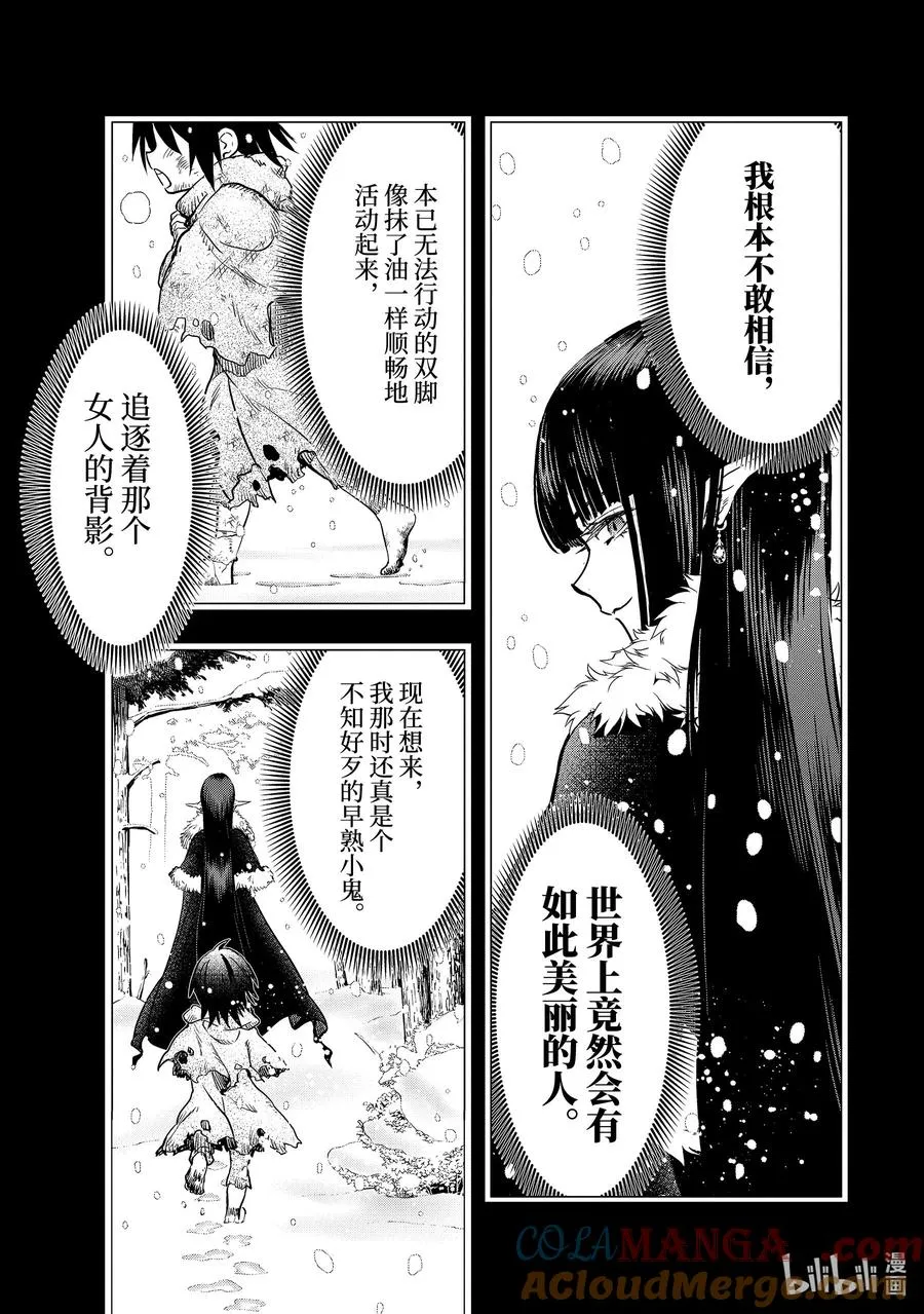 40-1 母亲 第5页