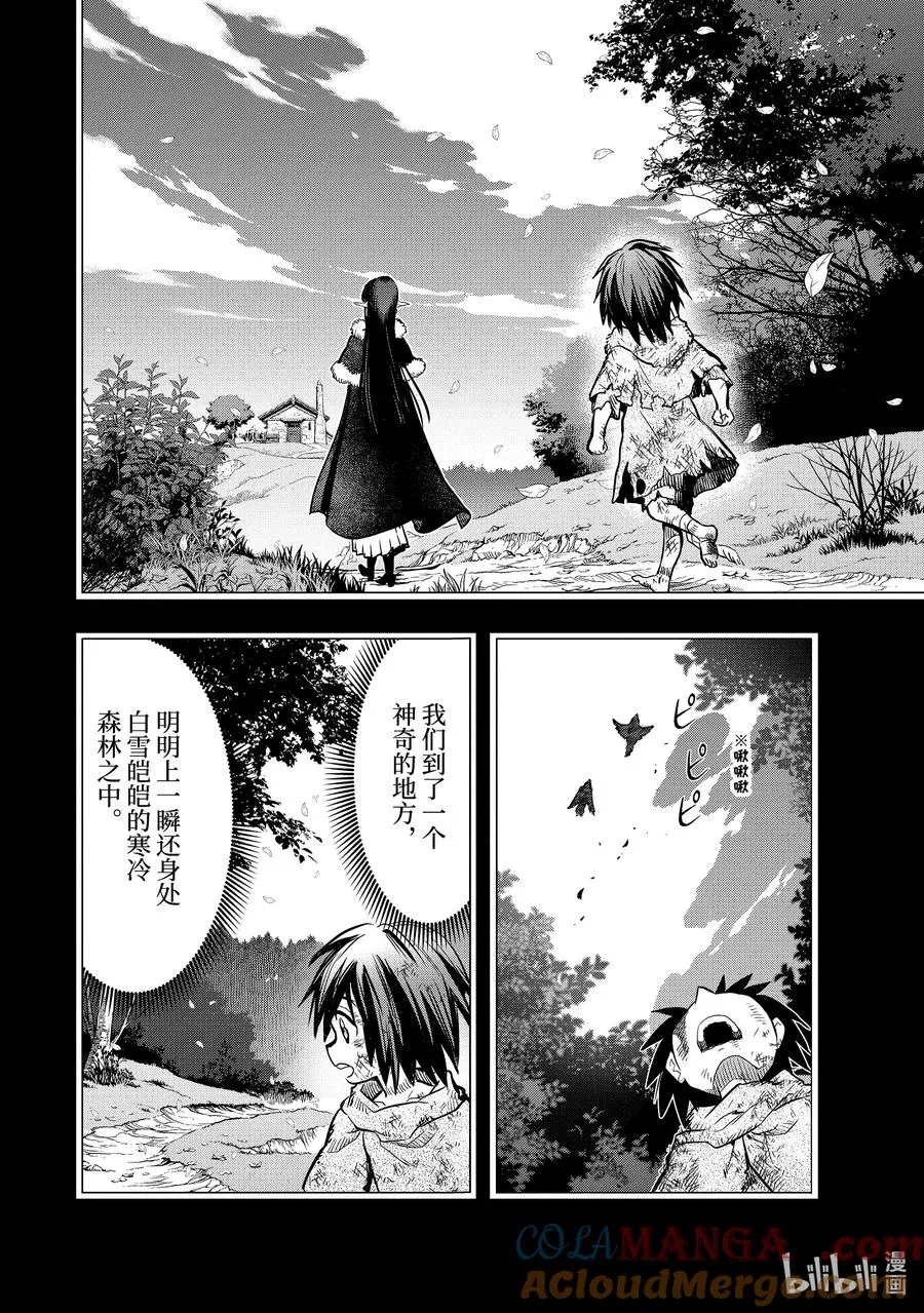 40-1 母亲 第6页