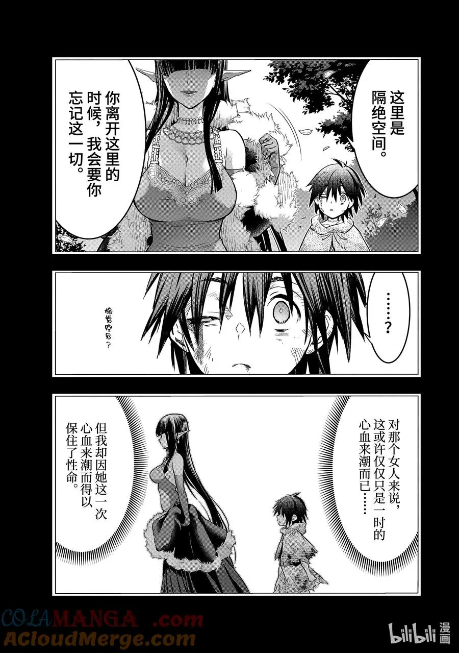 40-1 母亲 第7页