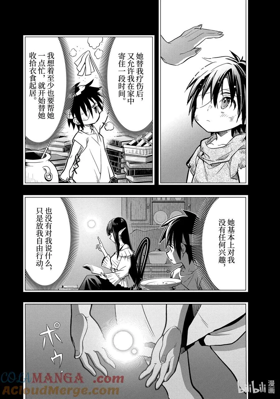 40-1 母亲 第8页
