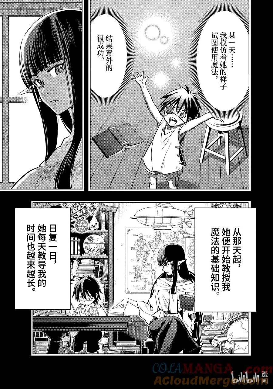 40-1 母亲 第9页