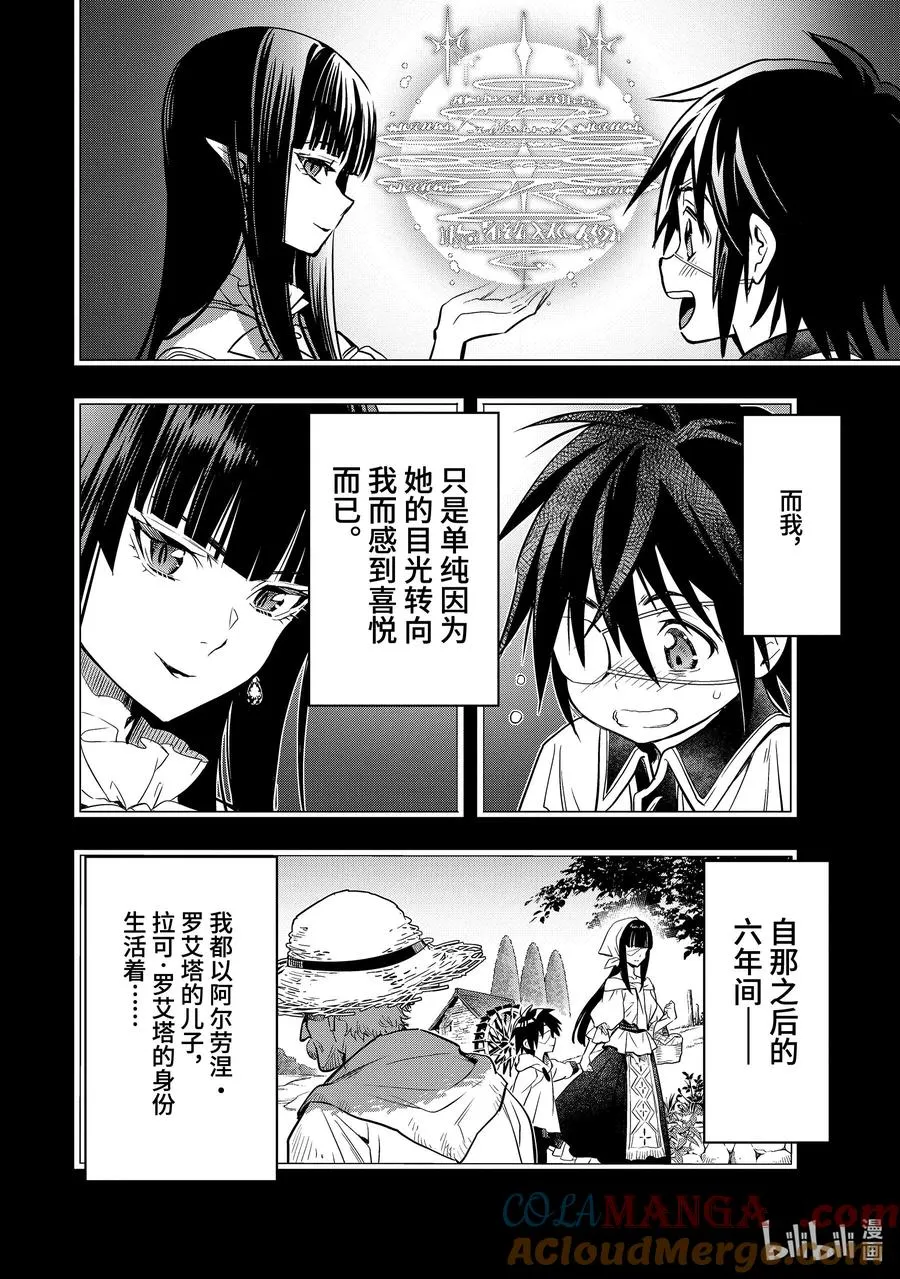 40-1 母亲 第10页