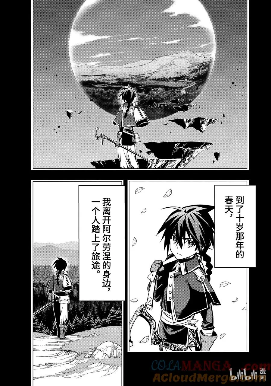 40-1 母亲 第11页
