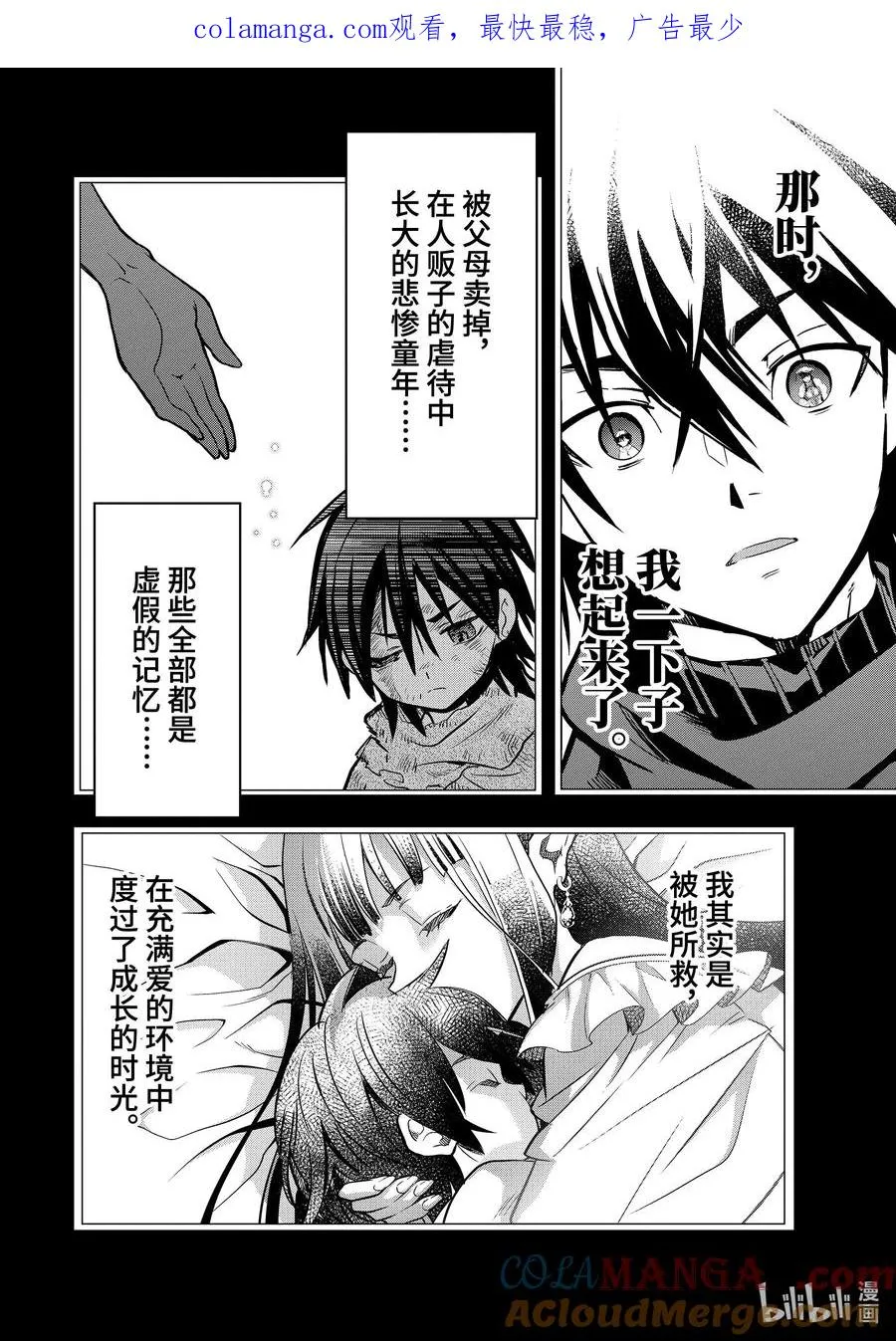 40-2 母亲 第1页
