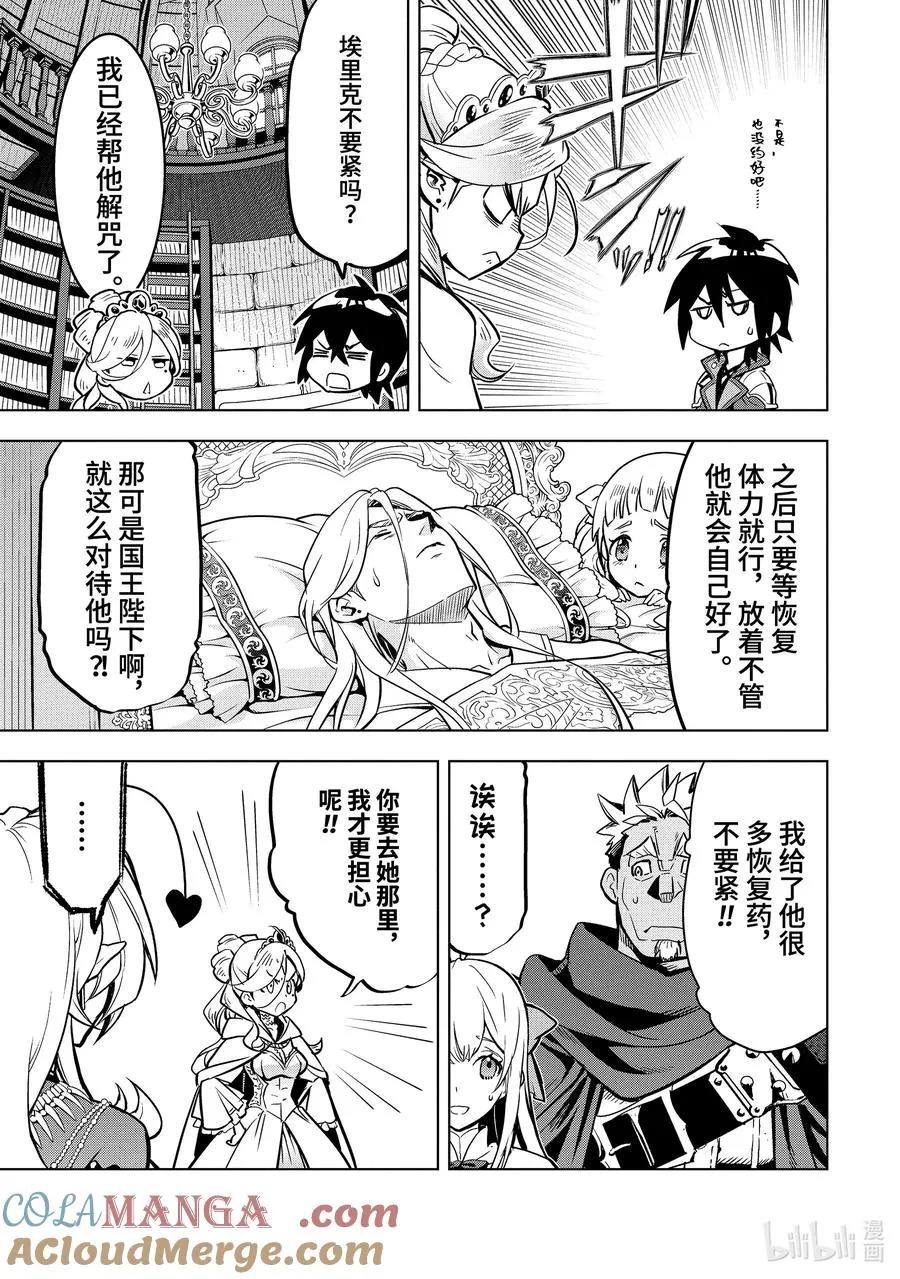 40-2 母亲 第8页