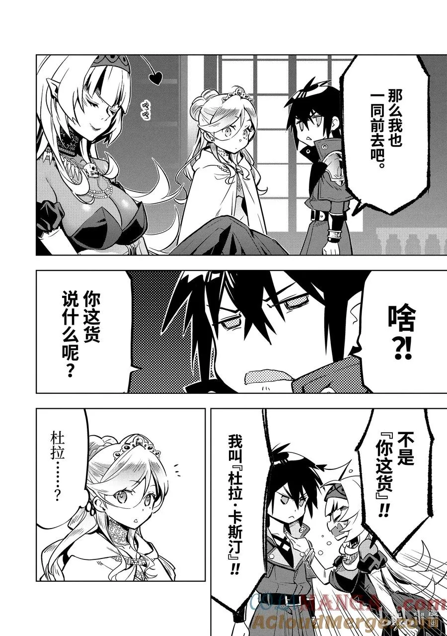 40-2 母亲 第9页