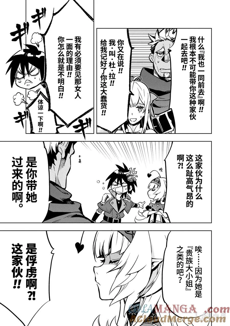 40-2 母亲 第10页