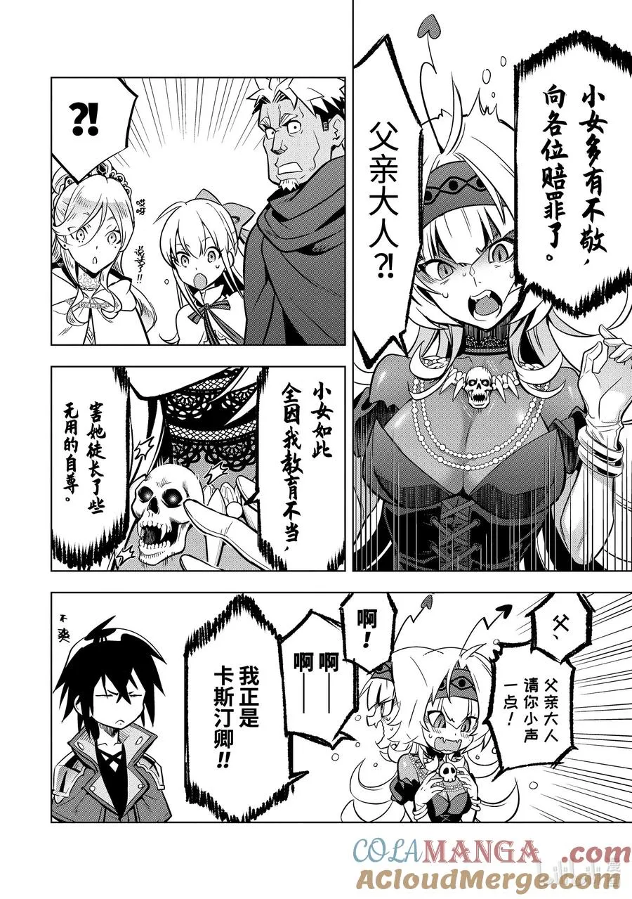 40-2 母亲 第11页