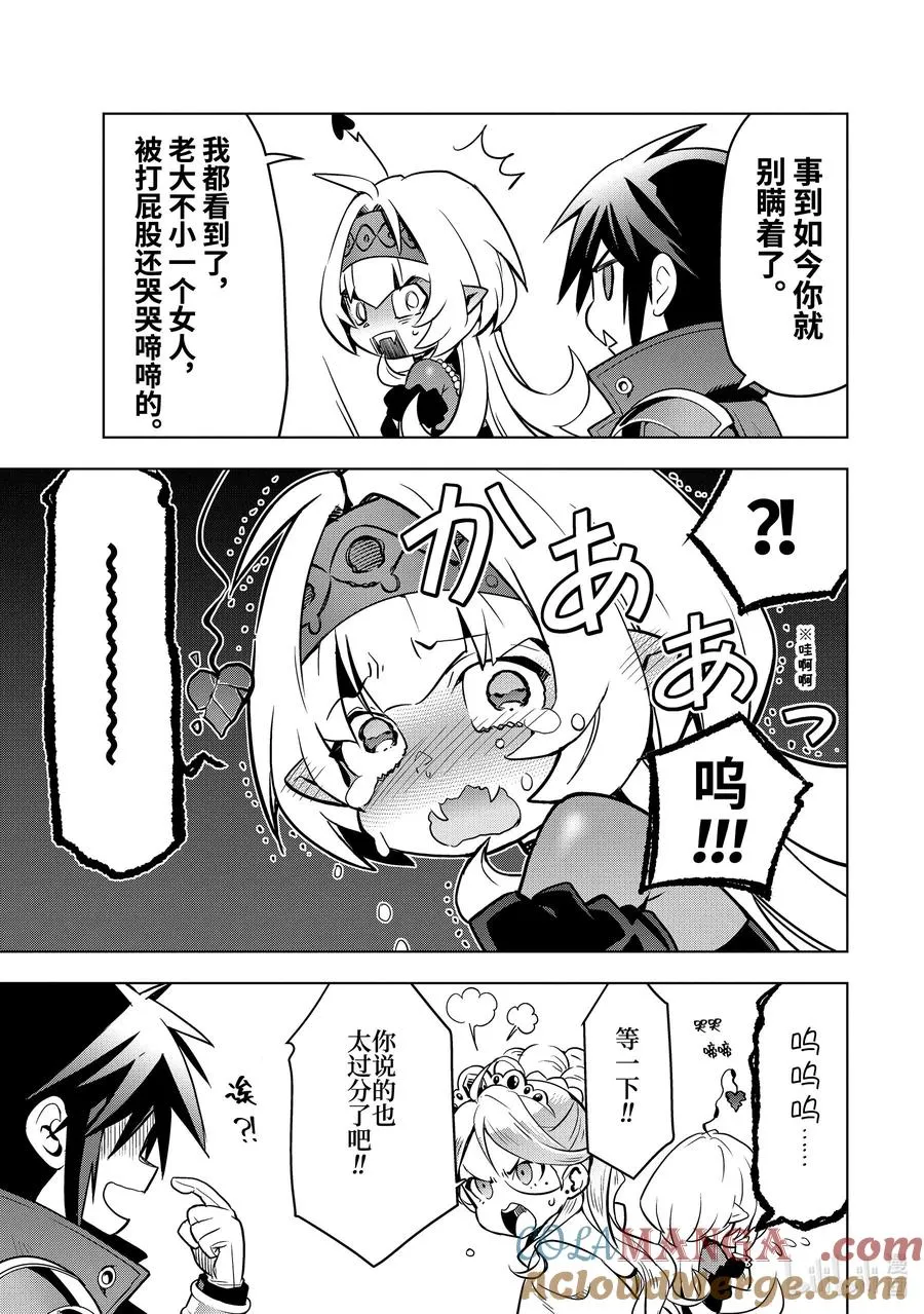 40-2 母亲 第12页