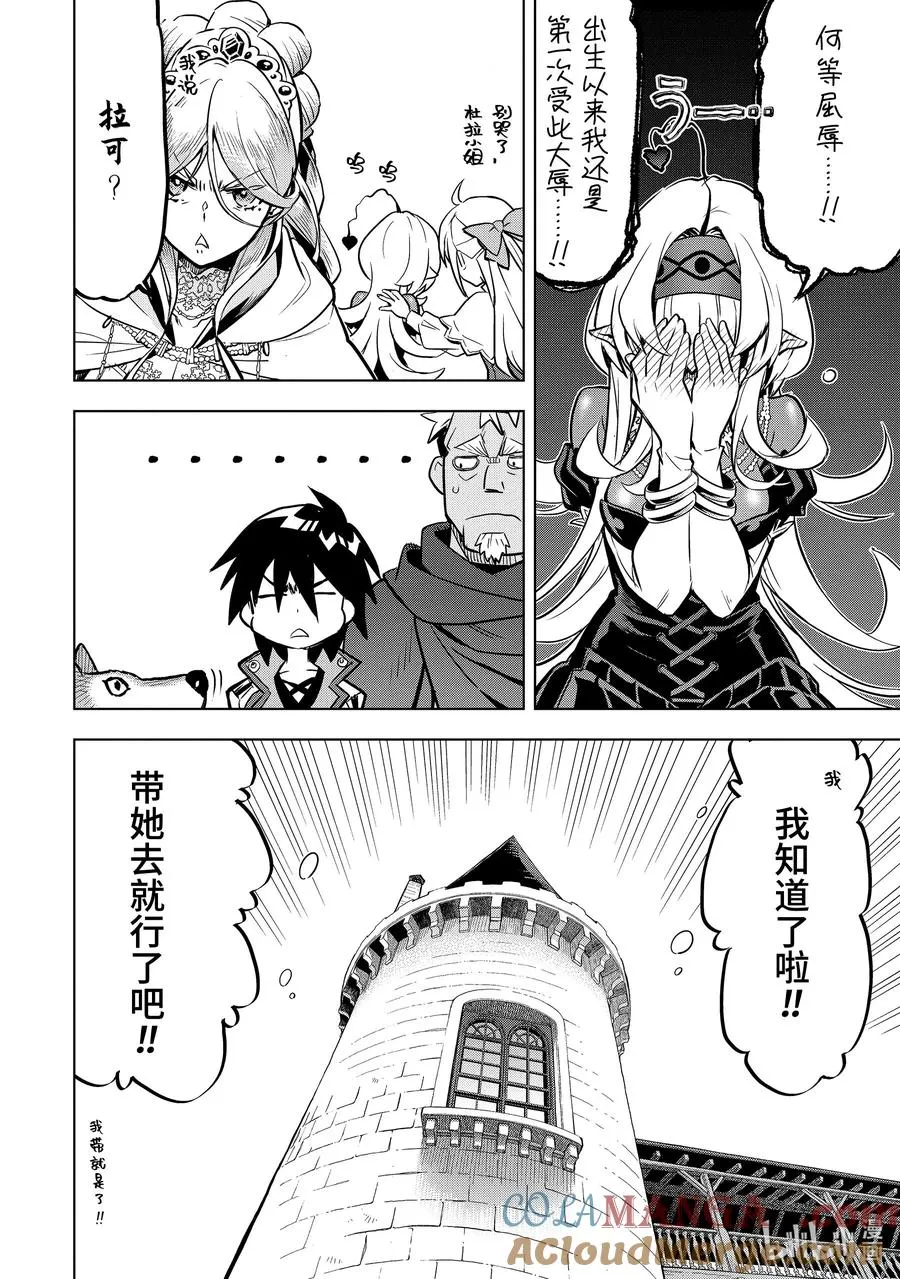 40-2 母亲 第13页