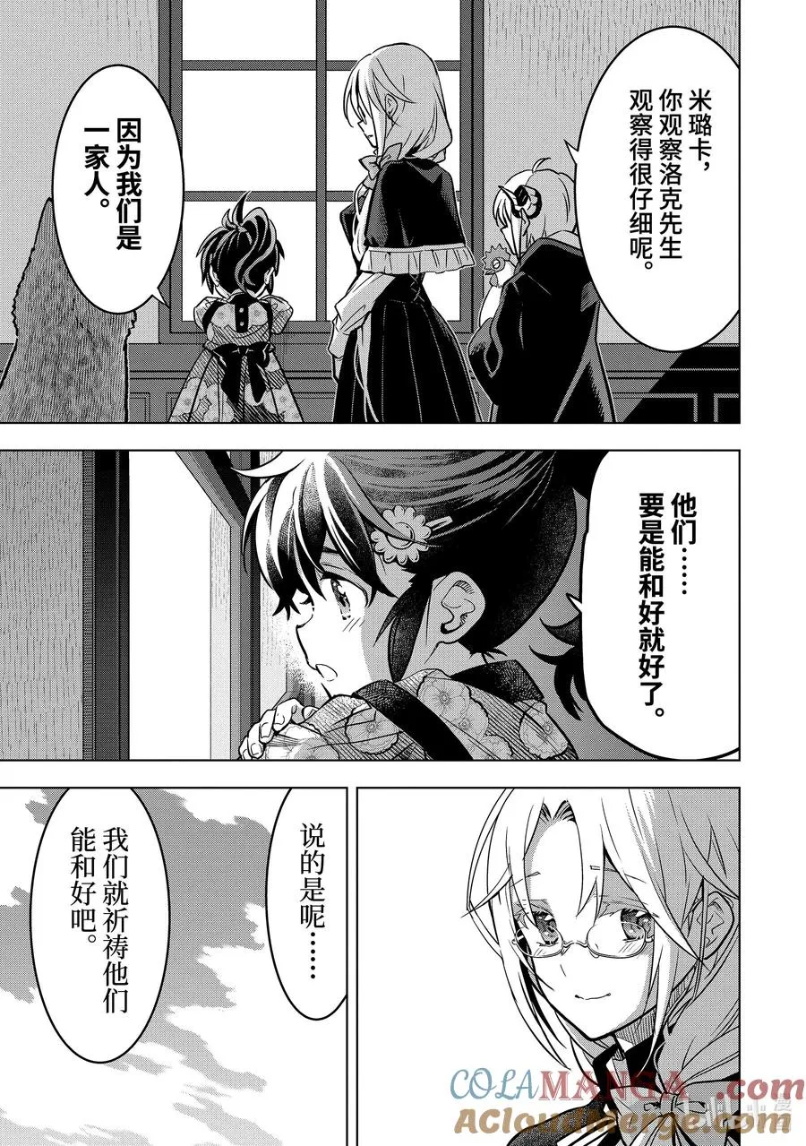 40-3 母亲 第5页