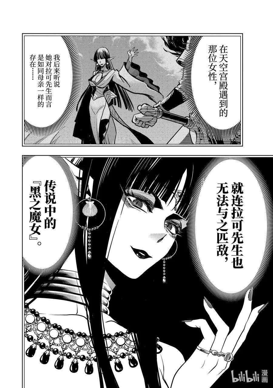 40-3 母亲 第6页