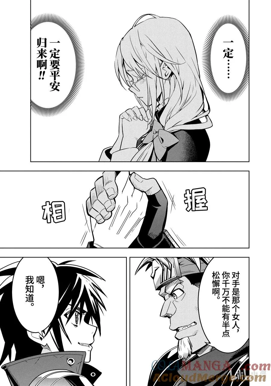 40-3 母亲 第7页