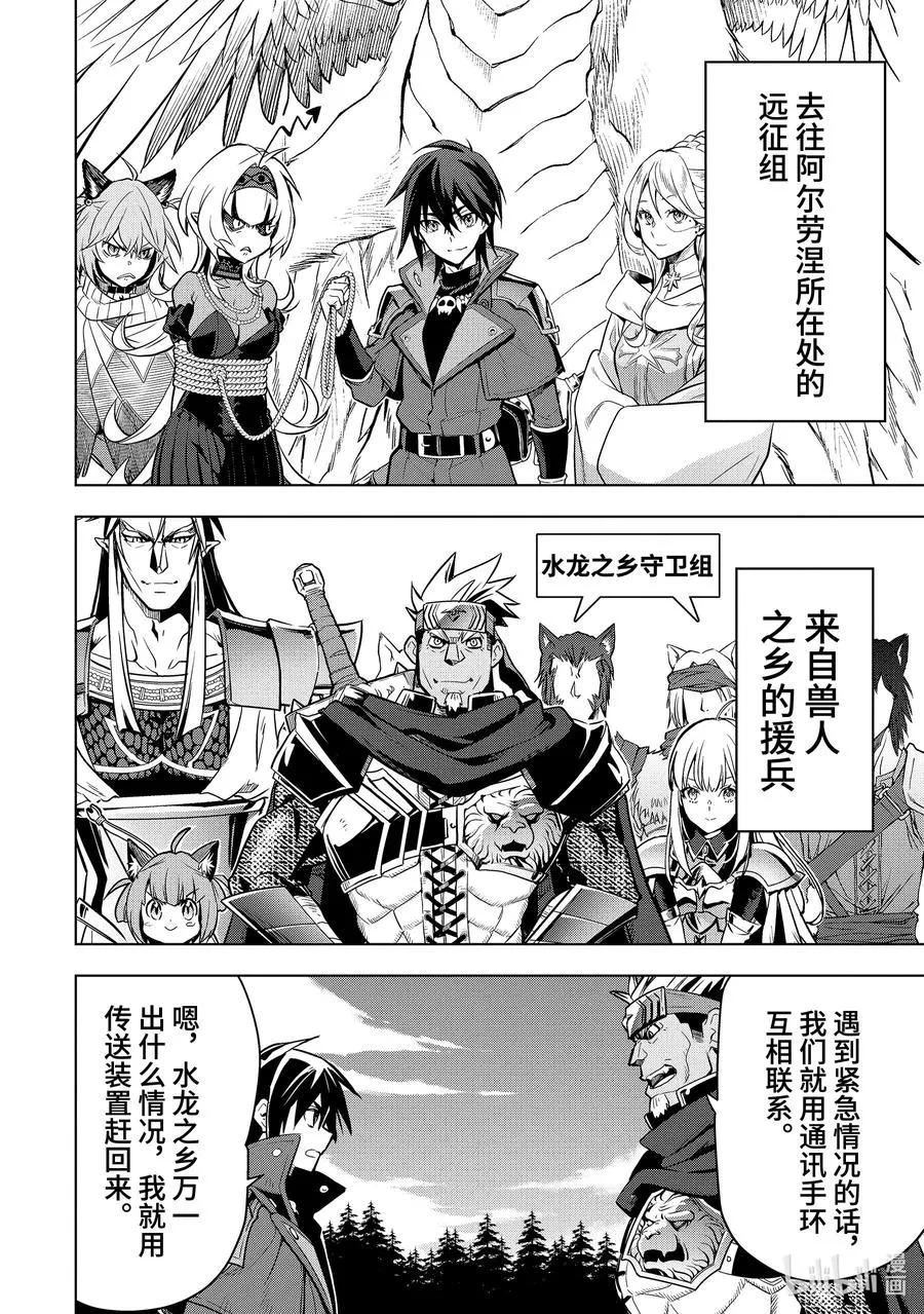 40-3 母亲 第8页