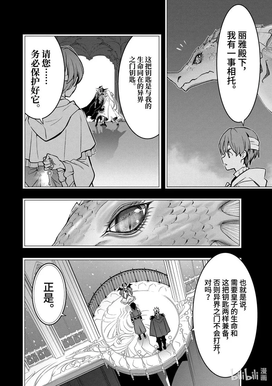 40-3 母亲 第10页