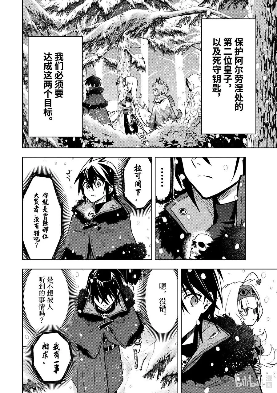 40-3 母亲 第12页