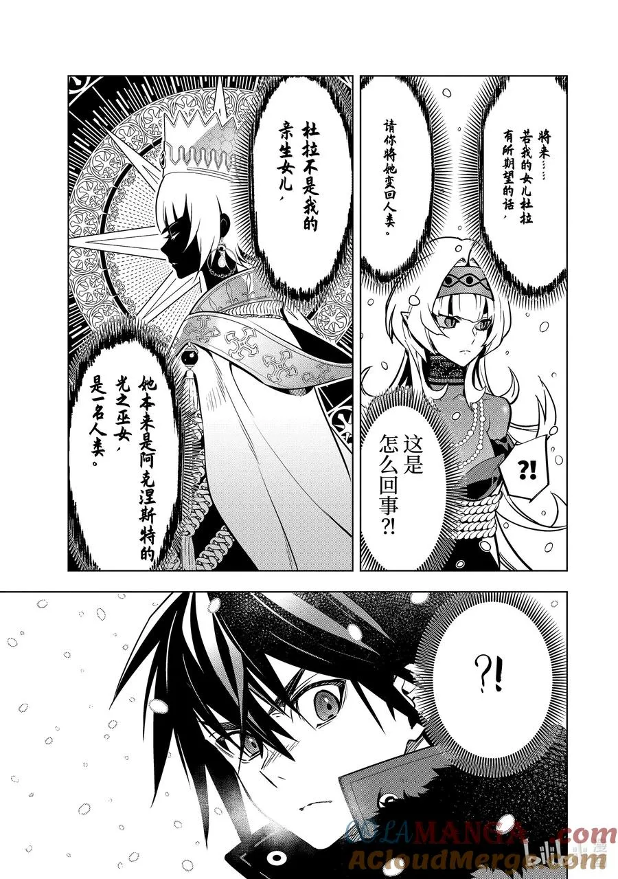 40-3 母亲 第13页